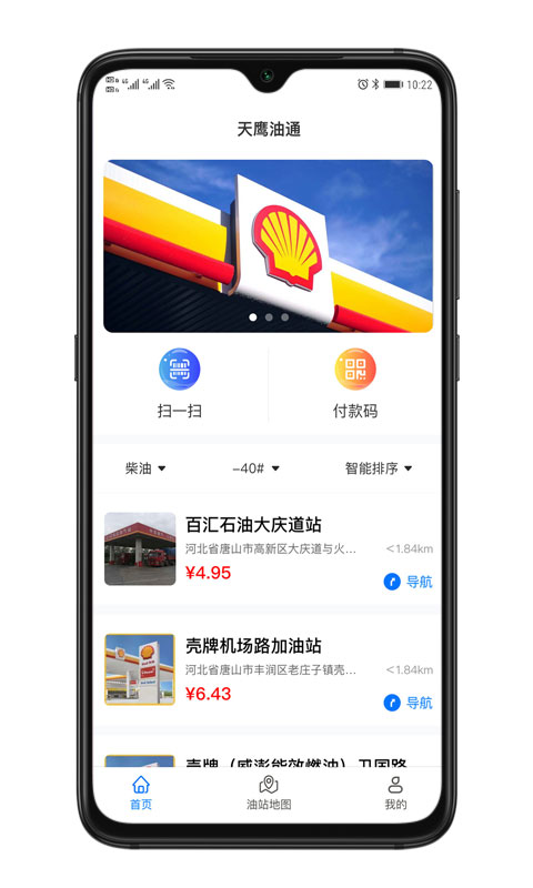 天鹰油通网页版截图2