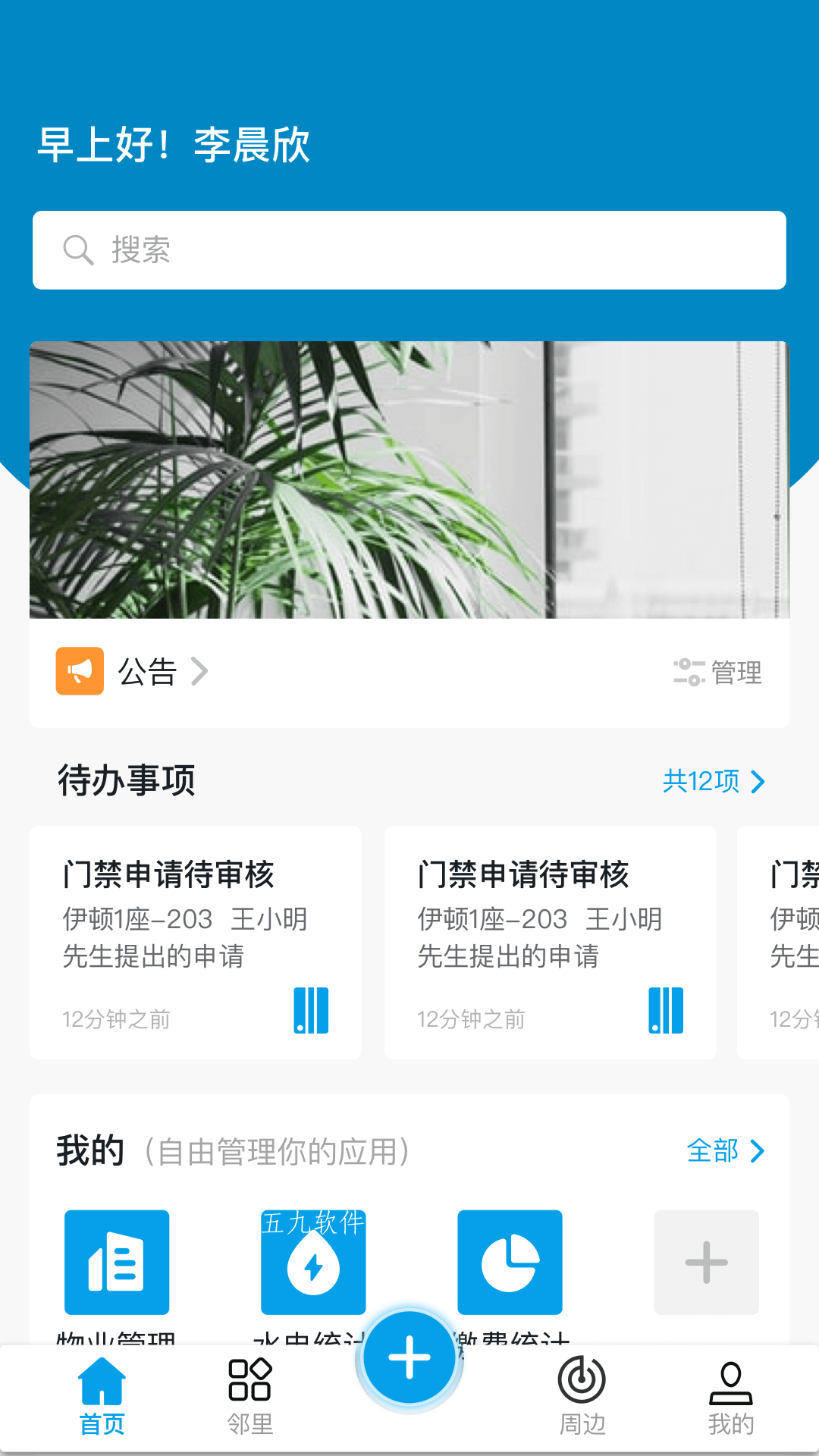 住佳云精简版截图2