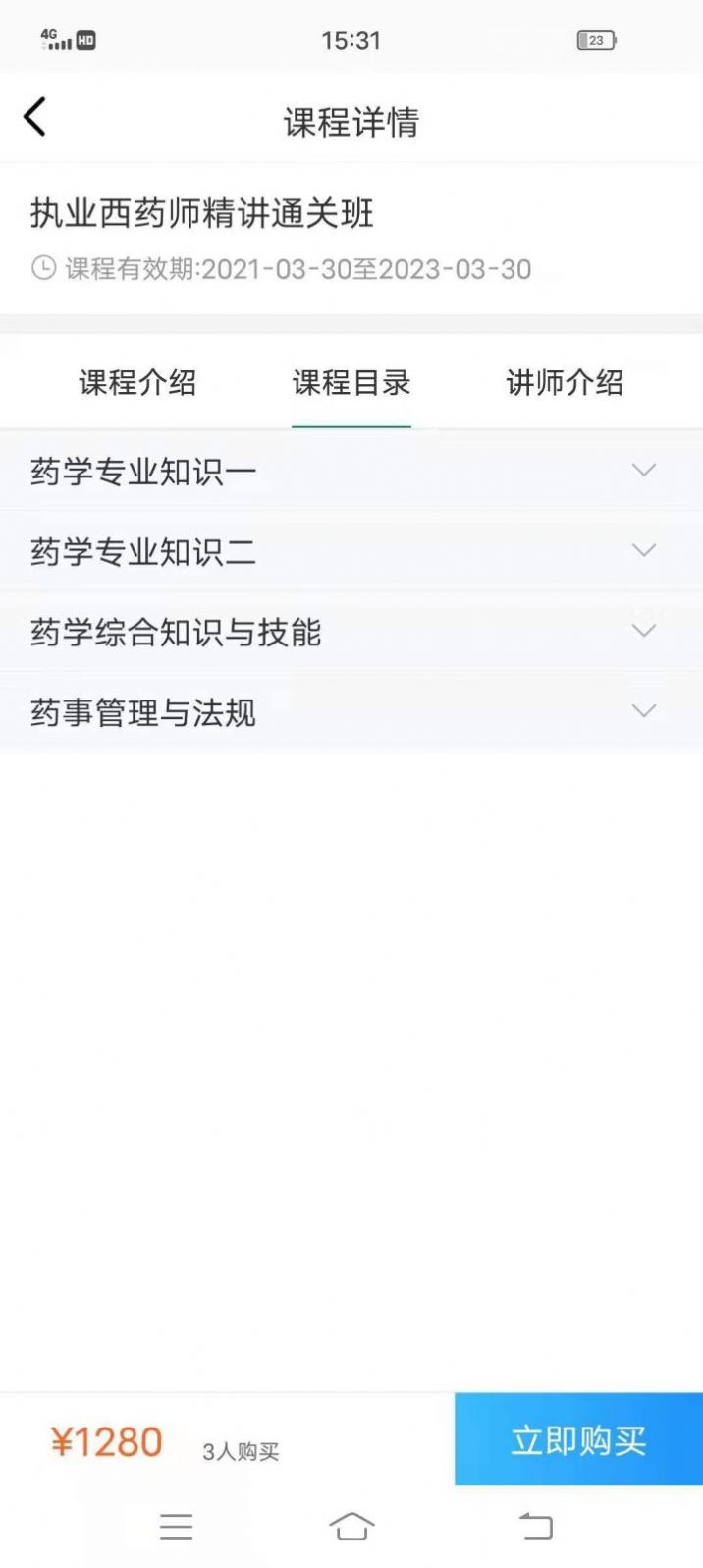 圆梦医考网页版截图2