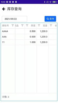 会友卷板安卓版截图3