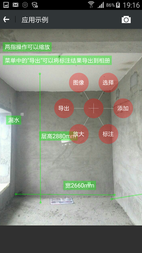 标记助手去广告版截图4