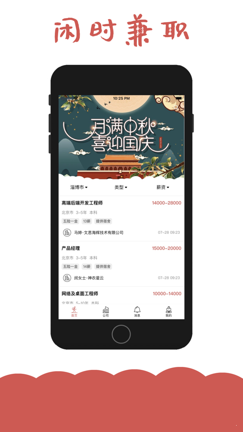 爱Money兼职ios版截图2