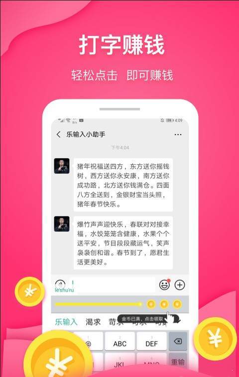 学生网上打字兼职完整版截图1