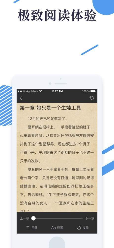 狐狸小说网页版截图3