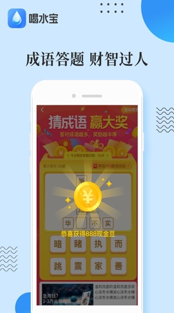 喝水宝宝ios版截图3