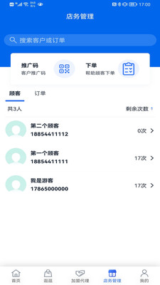 城言免费版截图2