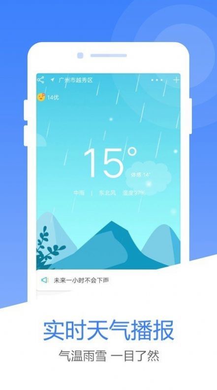 2022风云天气网页版截图3