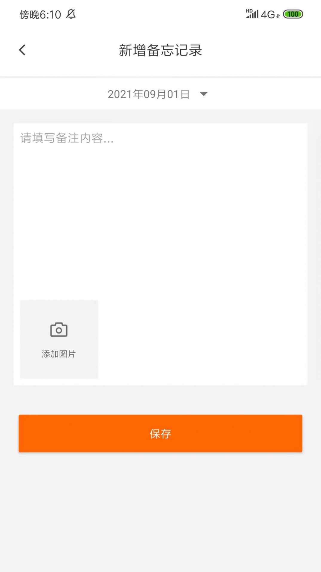 工友会精简版截图3