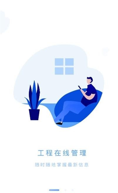 筑工云破解版截图2