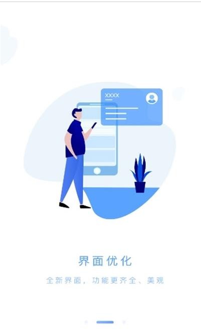 筑工云破解版截图3