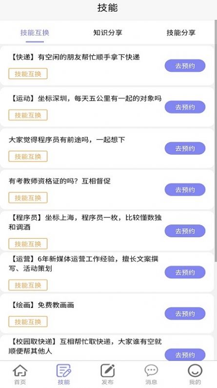 悬赏汇汉化版截图4