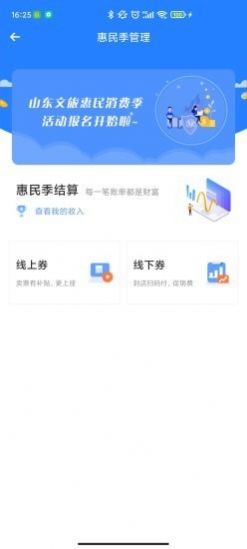 飞羊演艺宝文化场馆管理精简版截图2