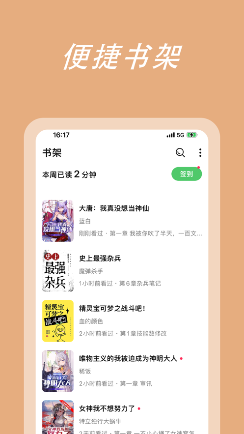 萌阅读官方版截图2