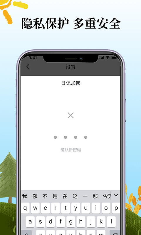 鲨鱼每日记精简版截图3