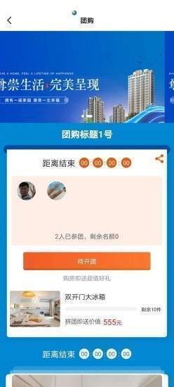 便宜房免费版截图2