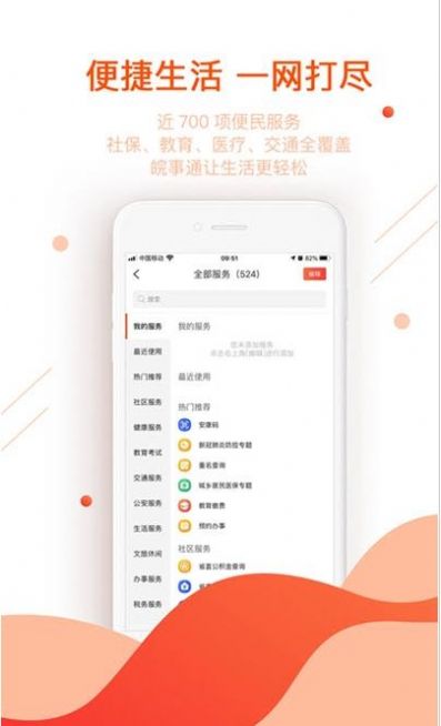 淮南医保完整版截图3