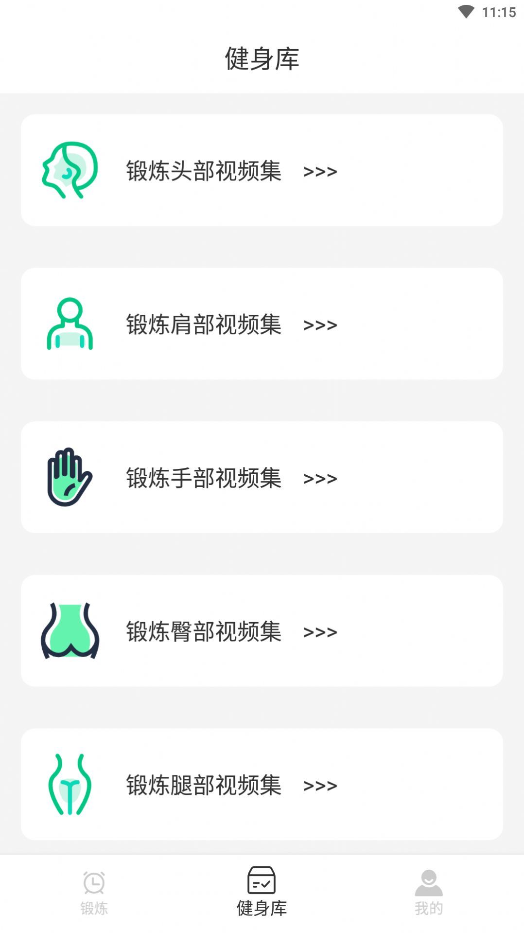 嘟嘟身材管家完整版截图3