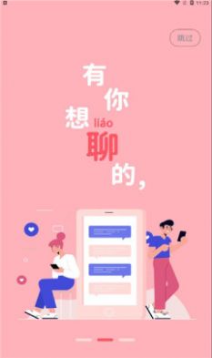 登心精简版截图2