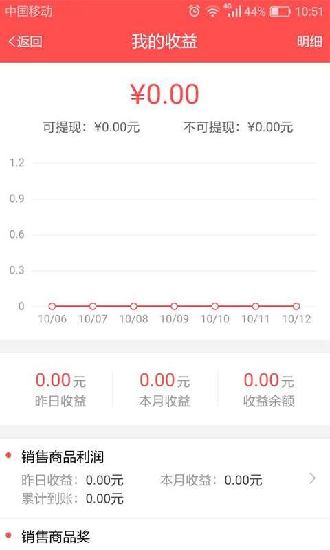 创客管家汉化版截图4