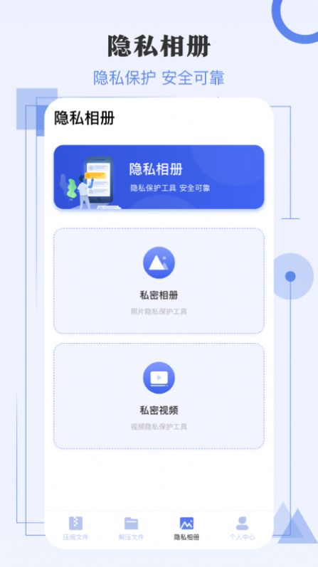 zip极速解压缩破解版截图2