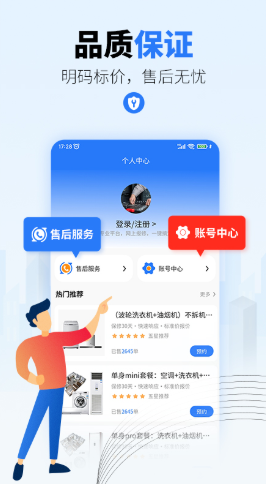 一步到家家电维修汉化版截图3