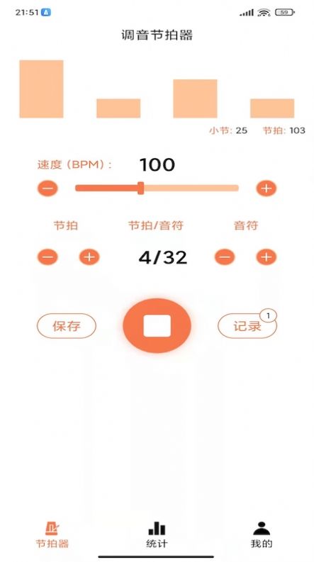 调音节拍器最新版截图3