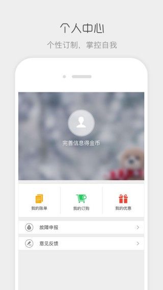 流流顺电信最新版客户端软件截图4