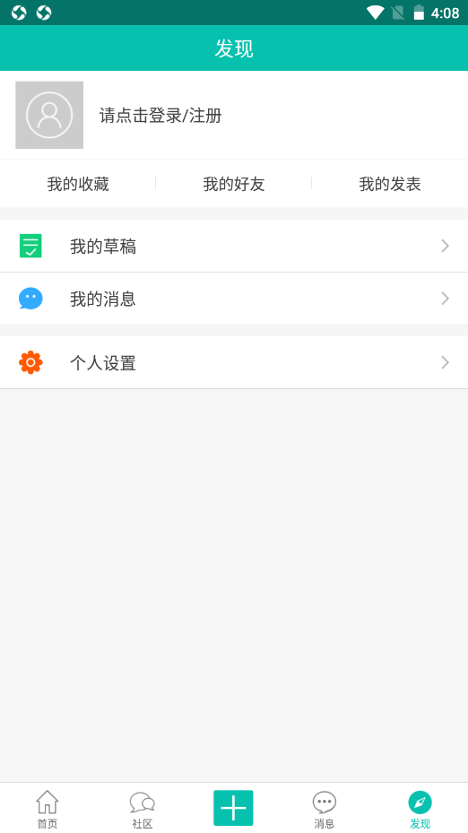 小贝家园免费版截图2