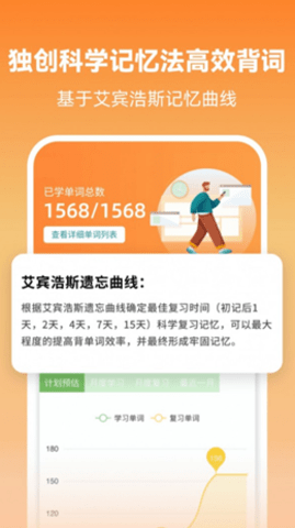 莱特英语学习手机版截图2