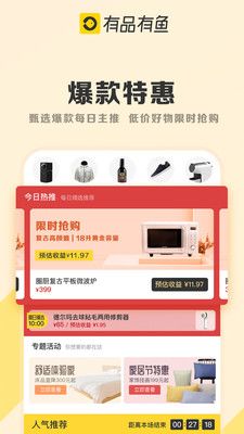 小米有品有鱼手机版安卓截图3