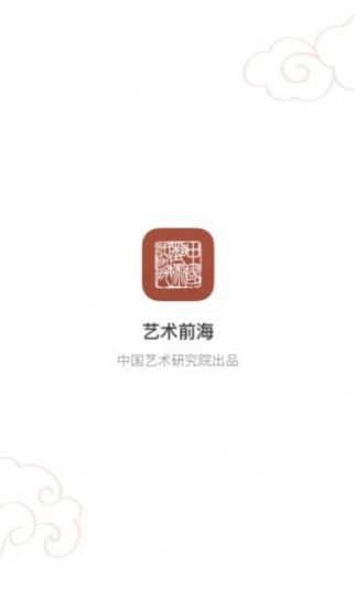 艺术前海艺术品服务官方版截图3