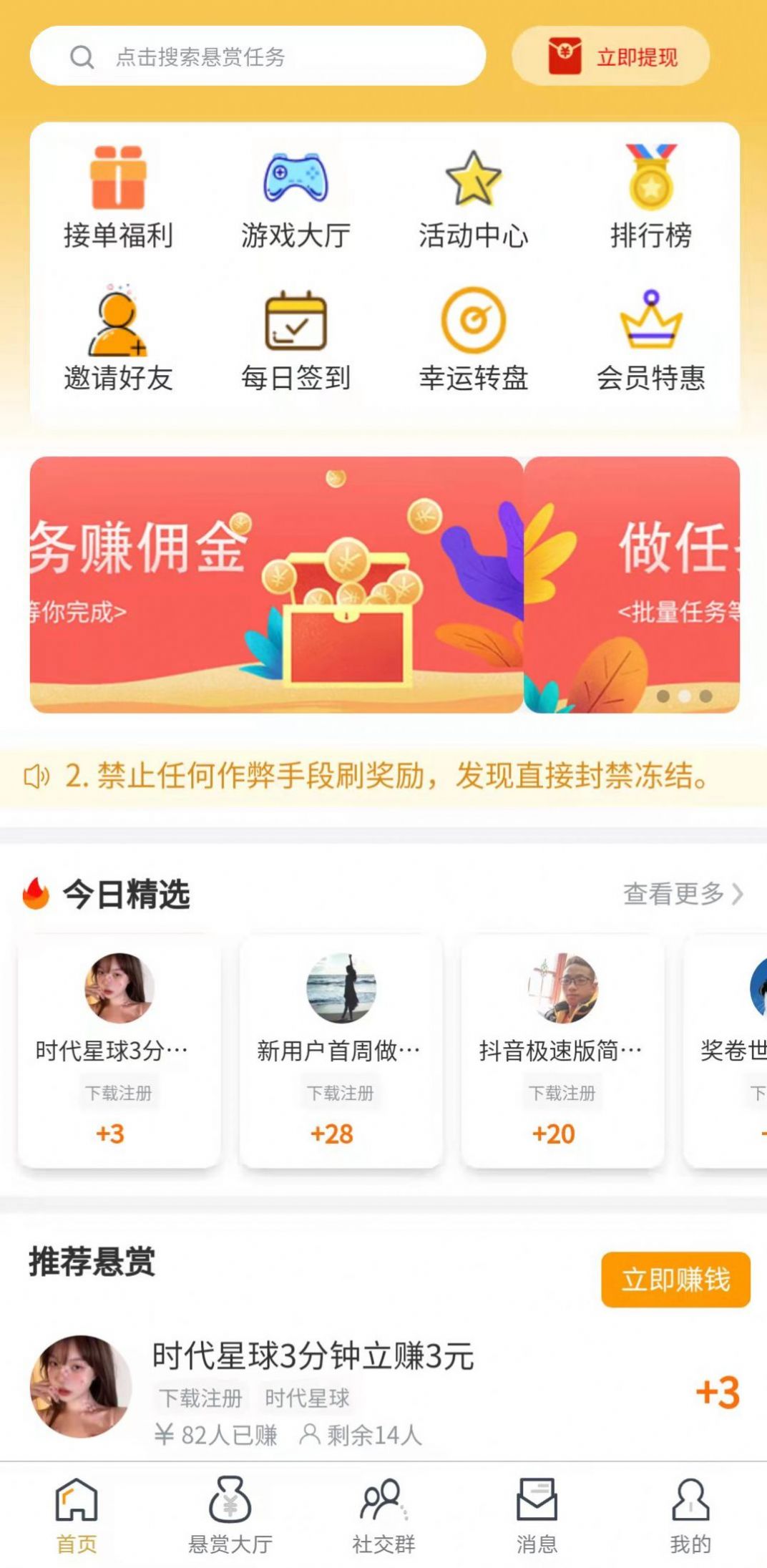 闲赏牛悬赏任务破解版截图4