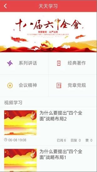 中邮先锋党建信息平台正式版手机截图2