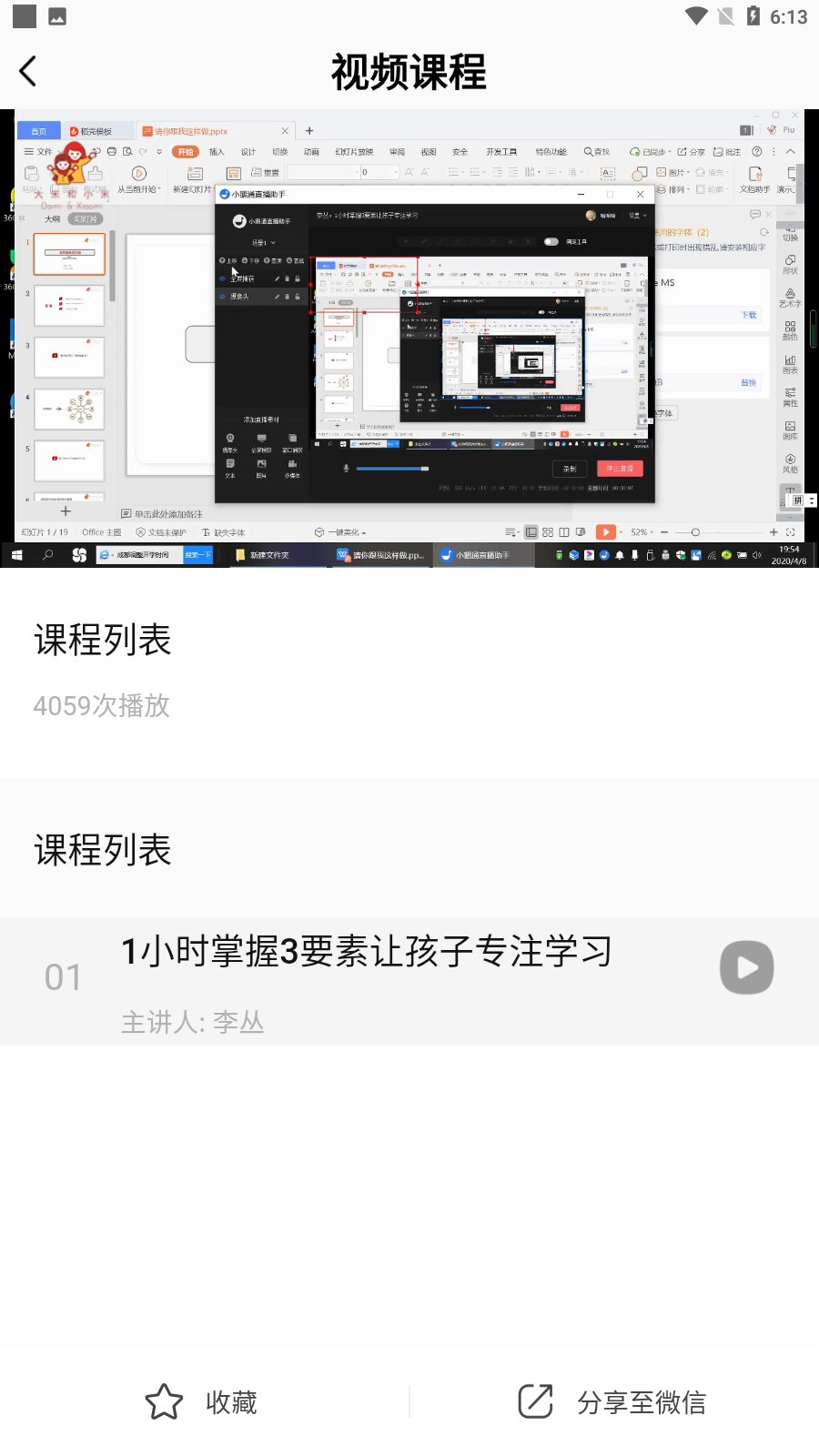 大米和小米网页版截图3