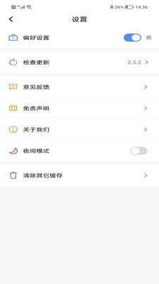 得道免费小说手机版截图3