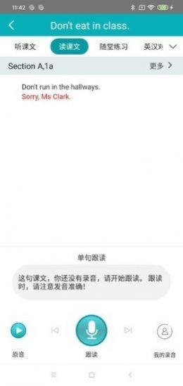 华乐思初中版学习截图3