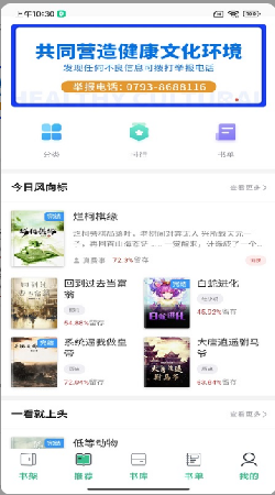 ht搜书纯净版截图2