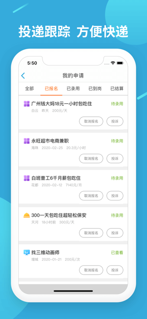 兼职赚客官方正版截图2