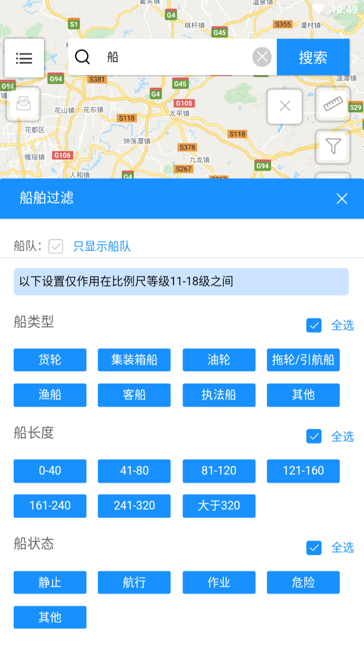 航顺通破解版截图2