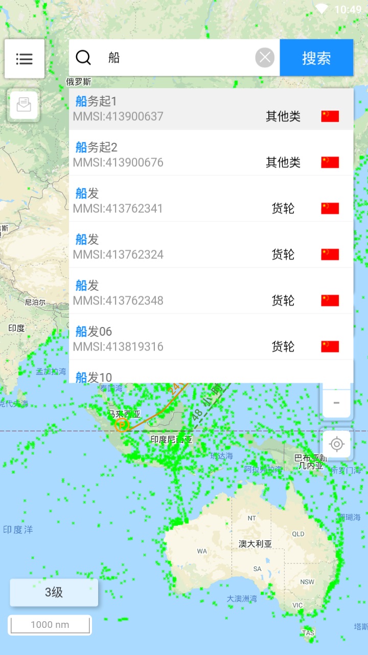 航顺通破解版截图3