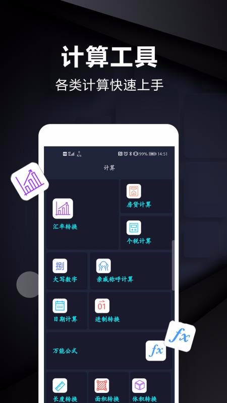 尺子测量工具网页版截图3