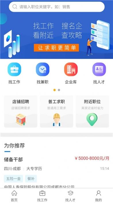 临时工网汉化版截图3