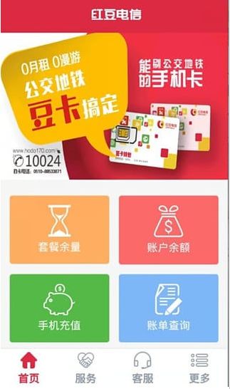 红豆掌厅网页版截图4