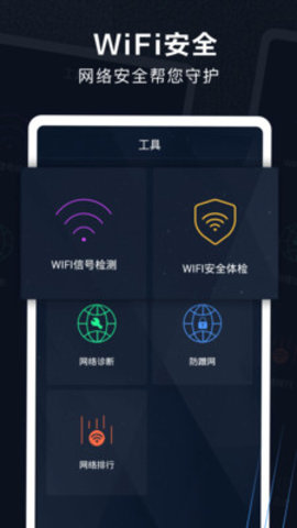 5G测速助手精简版截图2