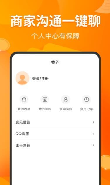 兼职包精简版截图3