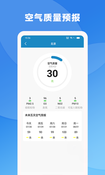 风雨天气ios版截图2