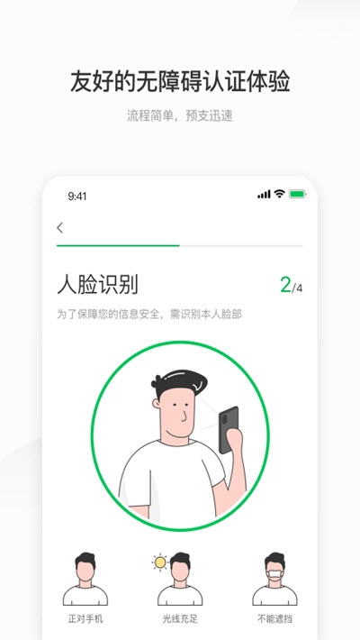 薪朋友ios版截图3