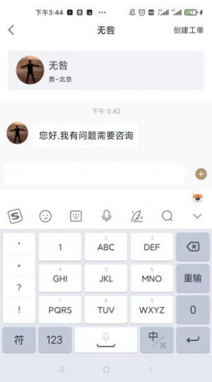 一公理律师端精简版截图3