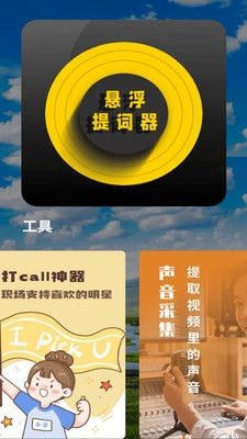 提词器口播助手免费版截图3