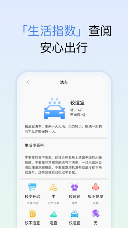 和美天气预报网页版截图3